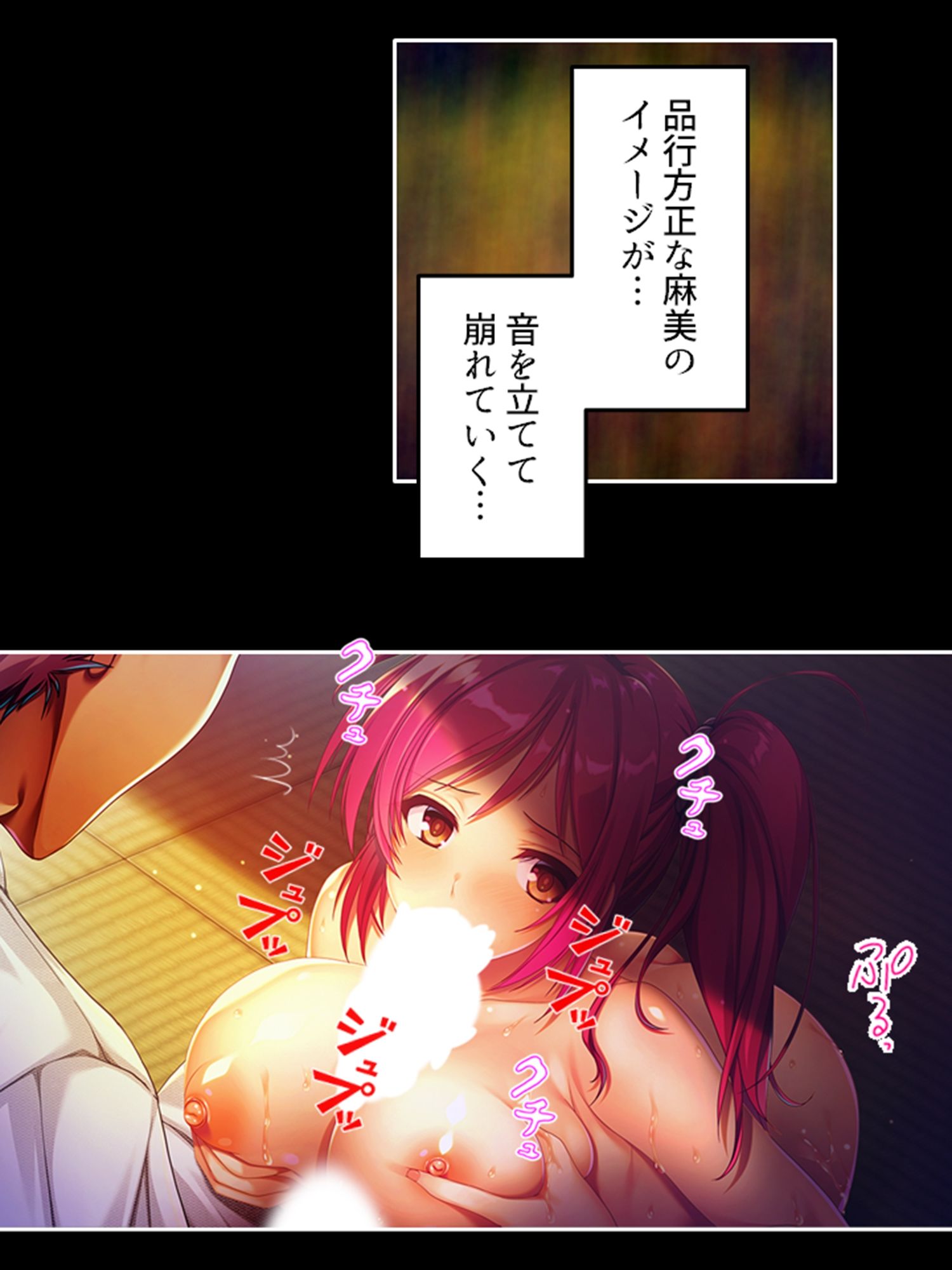 貧弱ゲス教師が性欲旺盛な若者に成り変わって寝技指導！ 1巻 サンプル7ページ目