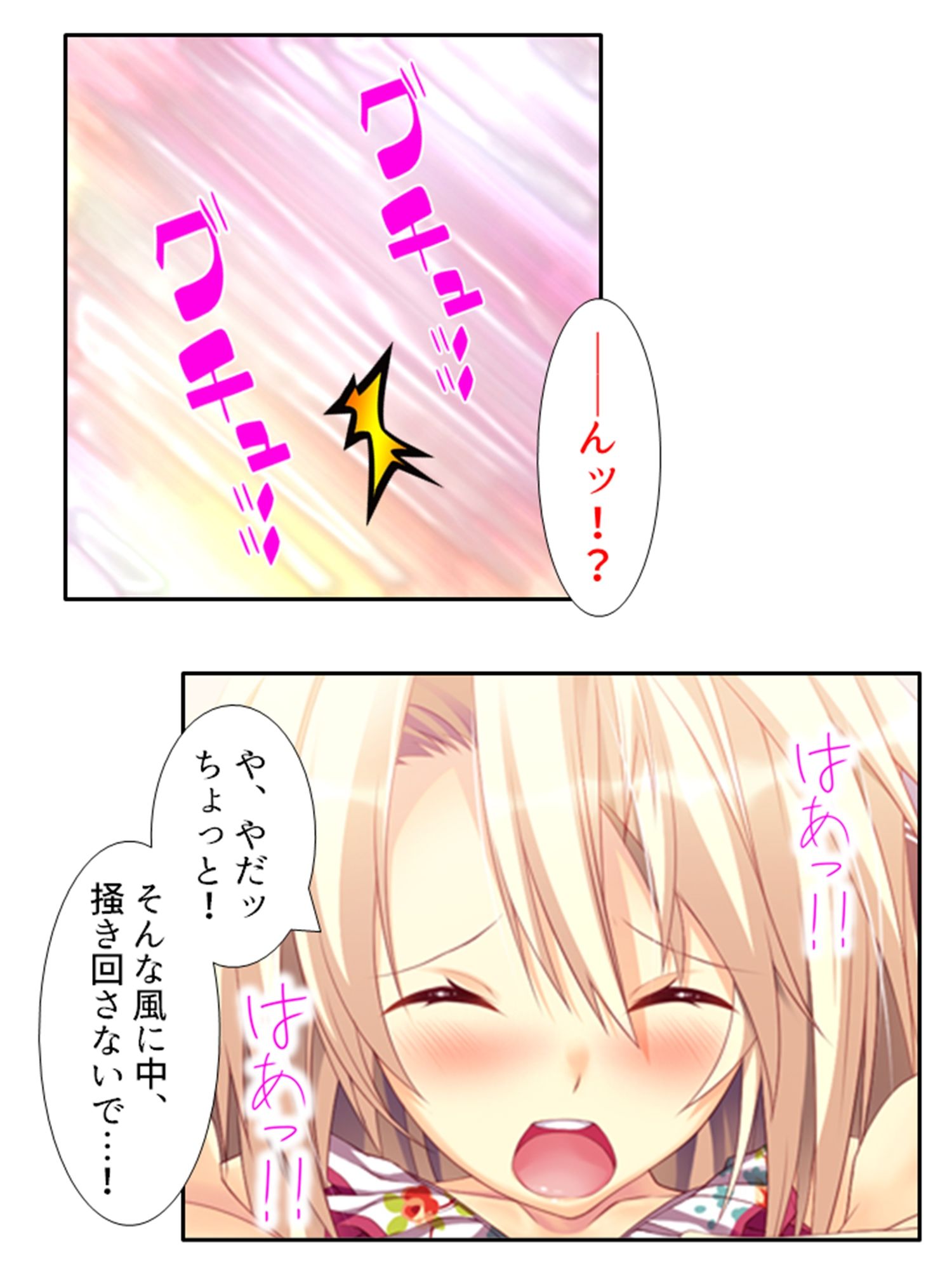 出会って即日でヤレるマッチングアプリが最高過ぎる！ 3巻 サンプル4ページ目