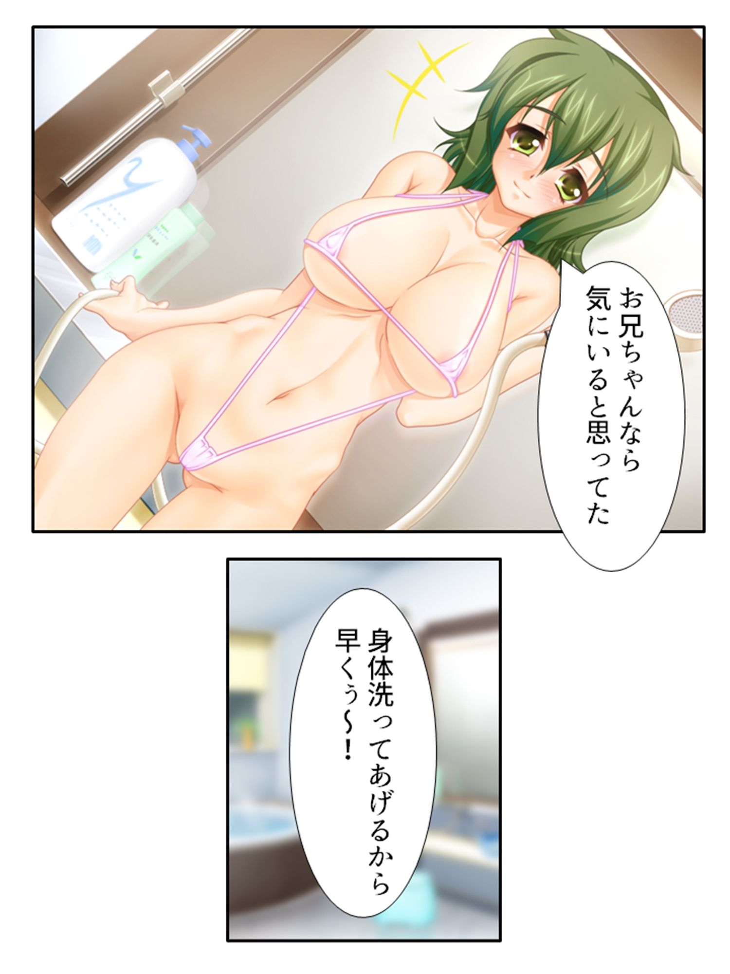 未来を壊す魔王とちょっとエッチな魔女っ娘のエロ甘生活 3巻 サンプル2ページ目