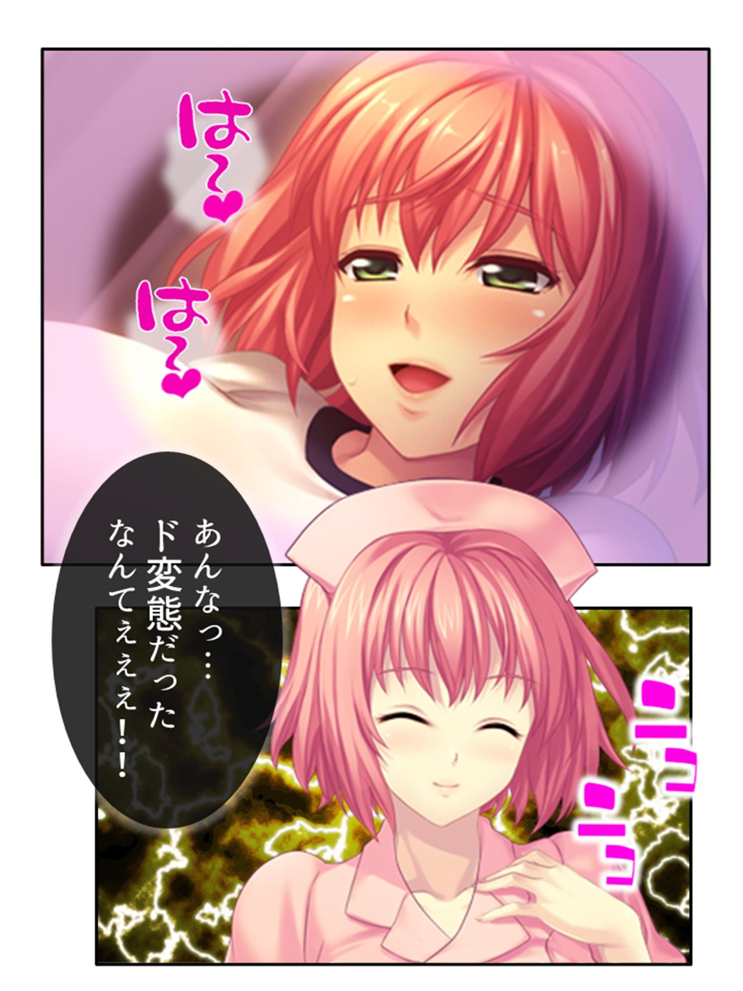 ドM専用隔離病棟！医者もナースもみ〜んなドS！？ 2巻 サンプル1ページ目