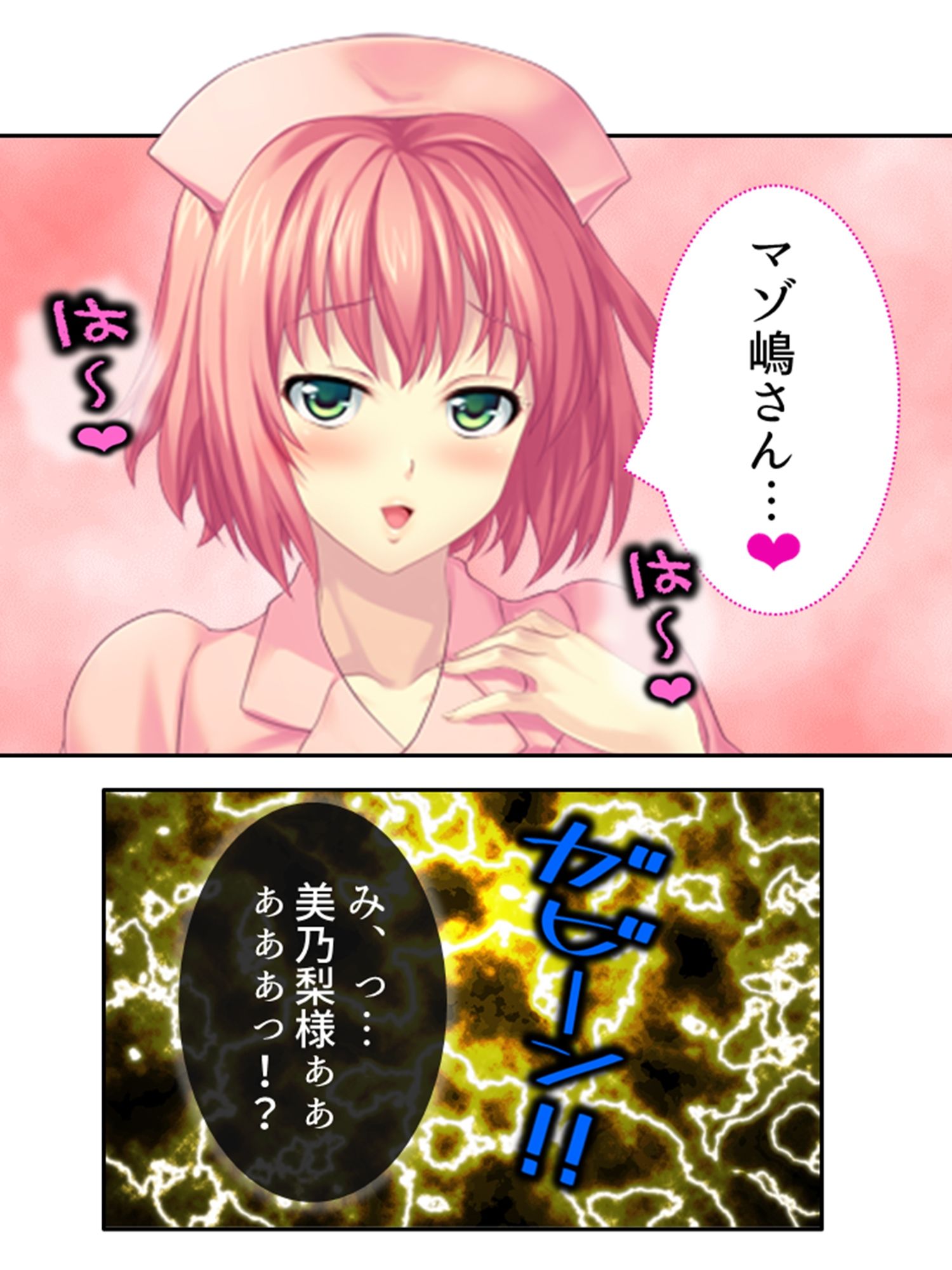 ドM専用隔離病棟！医者もナースもみ〜んなドS！？ 2巻 サンプル2ページ目