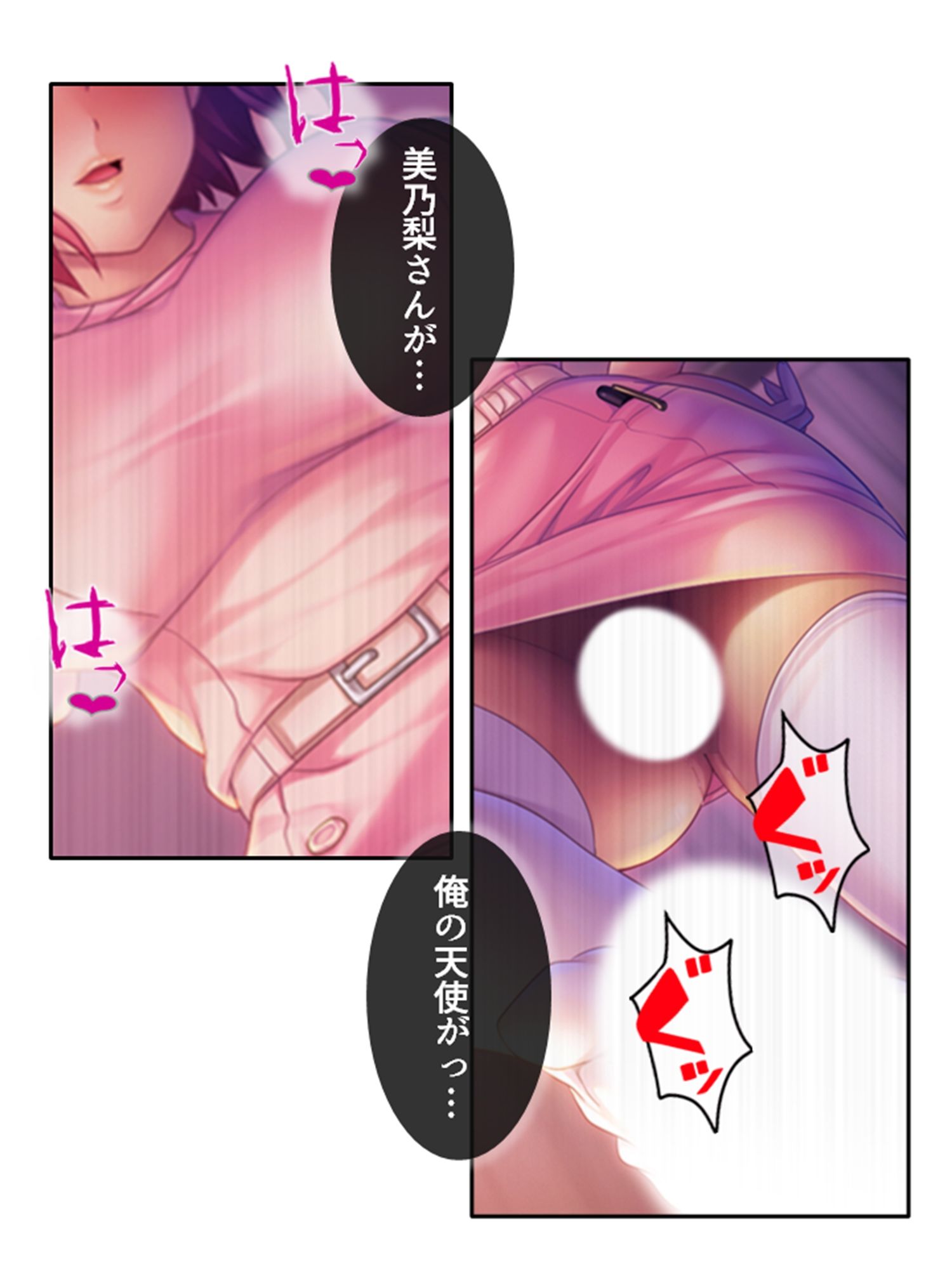 ドM専用隔離病棟！医者もナースもみ〜んなドS！？ 2巻 サンプル4ページ目