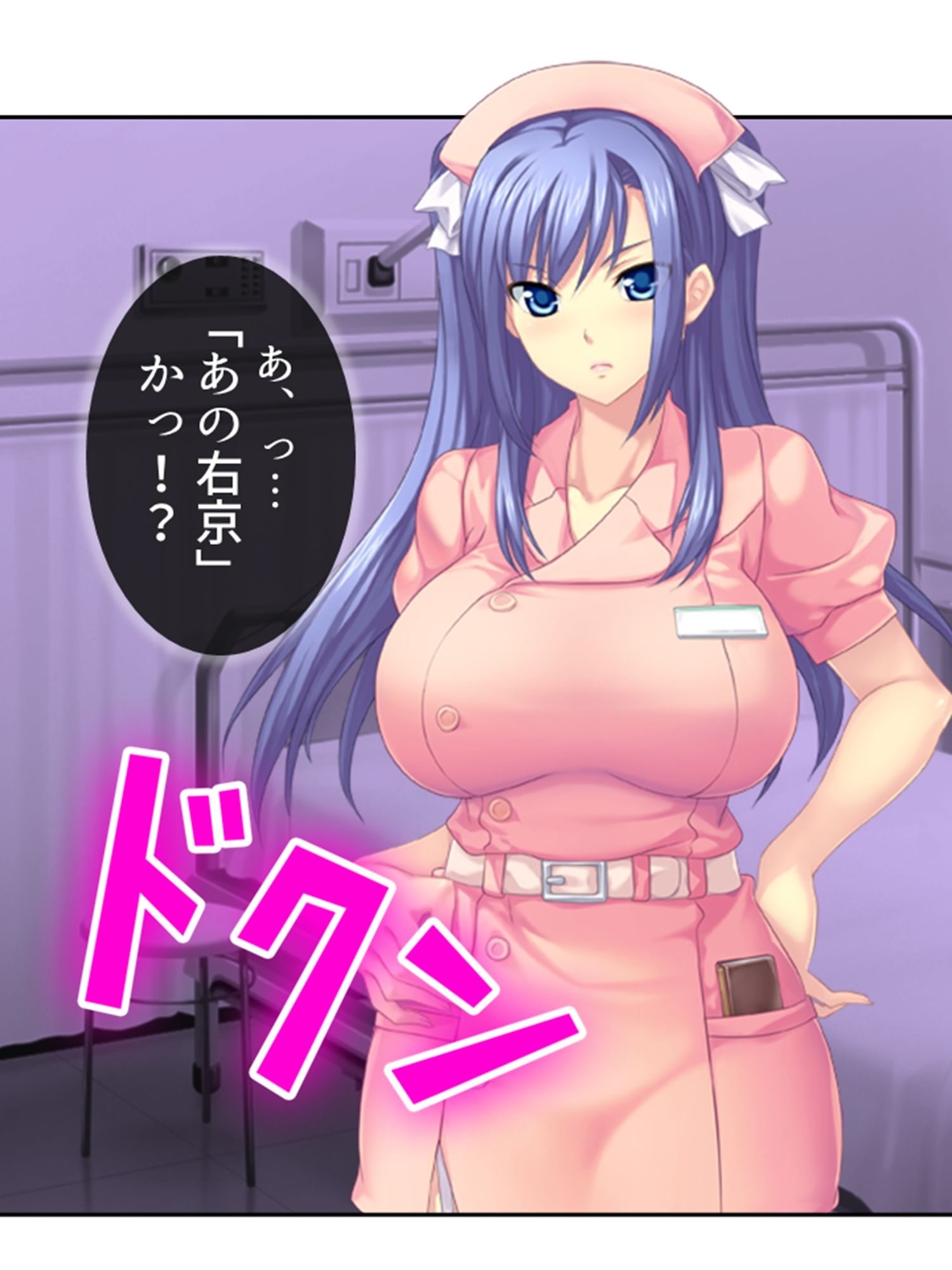 ドM専用隔離病棟！医者もナースもみ〜んなドS！？ 2巻 サンプル8ページ目