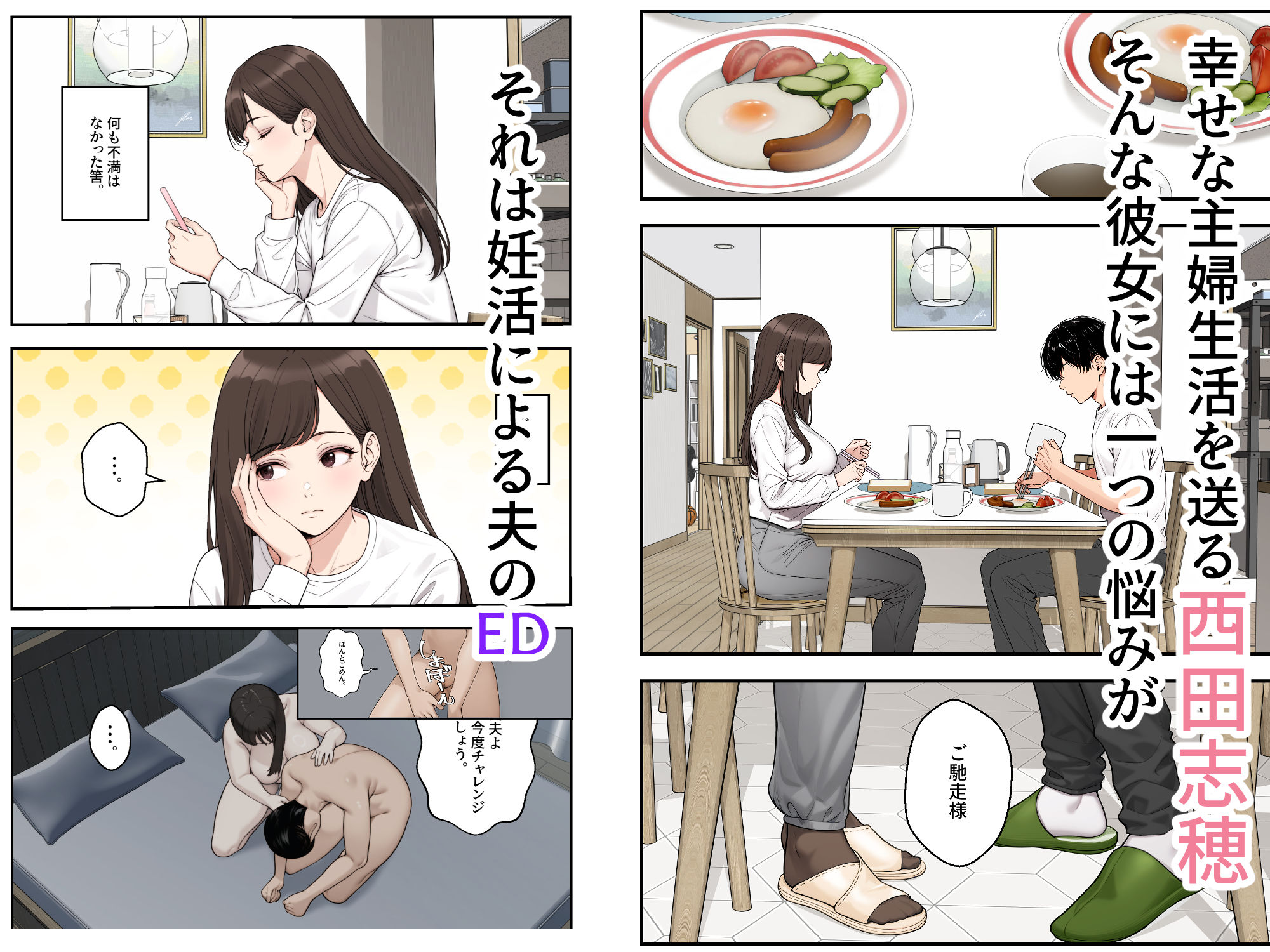 ネトラレ配信妻 サンプル1ページ目