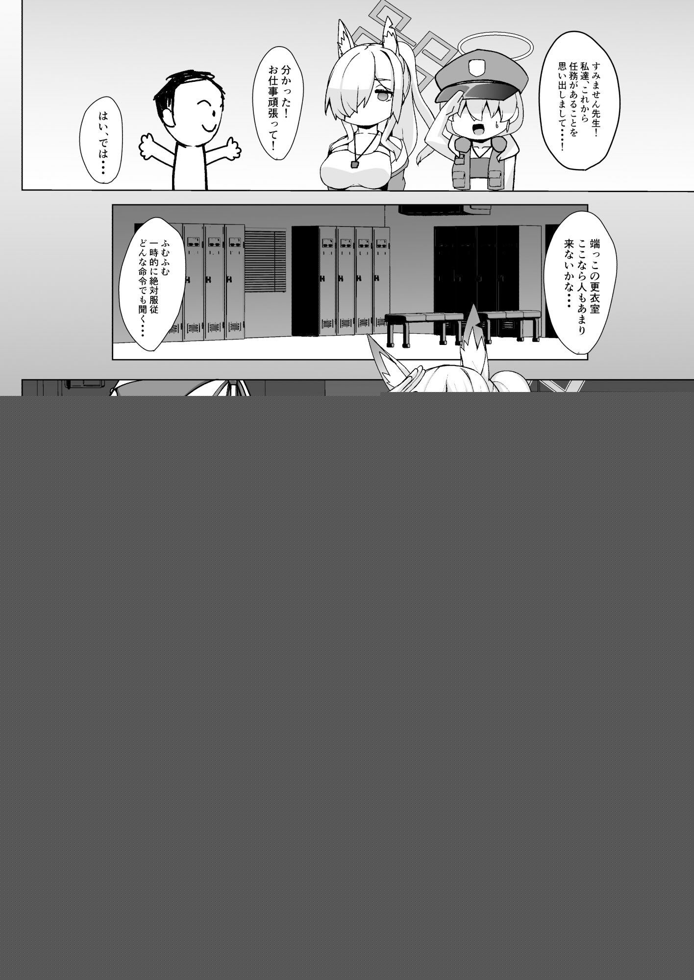 カンナ局長はみんなの催●肉便器 サンプル1ページ目