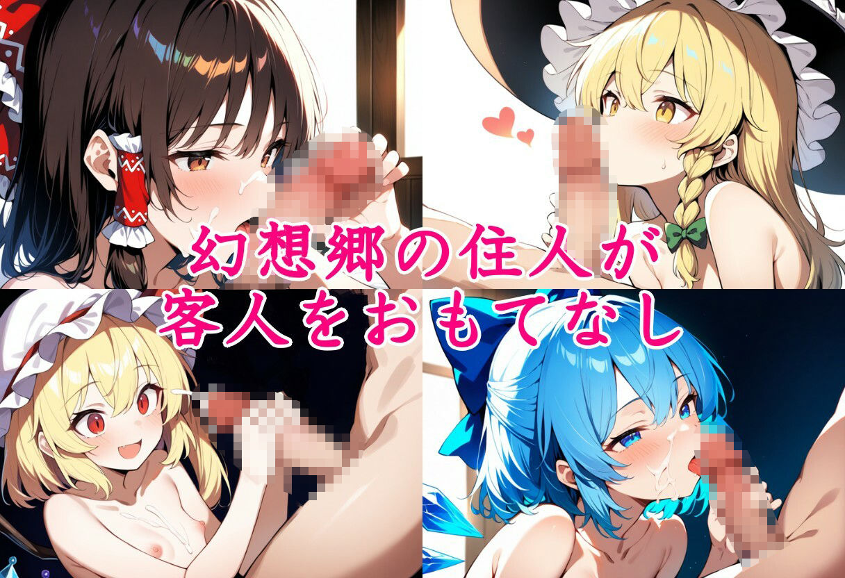 東方ぬきぬき庵〜手コキとフェラでスッキリしてもらう程度の風俗〜 サンプル2ページ目