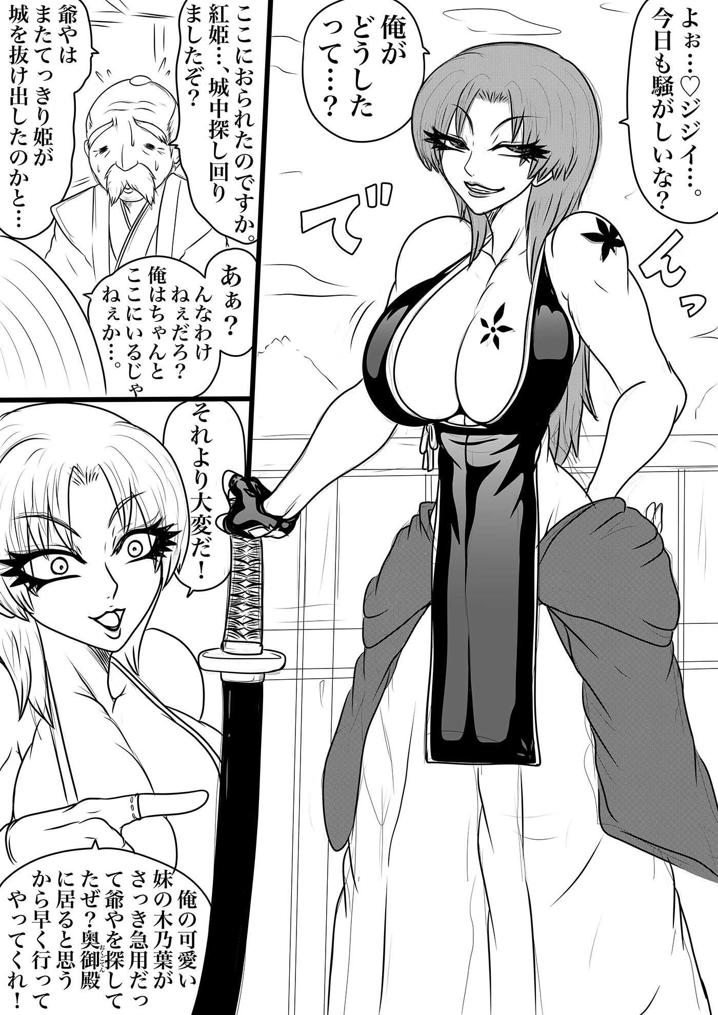 NAME COLISEUM 紅の太刀 THE RED BLADE 第一話＆コミッションイラスト集 サンプル1ページ目