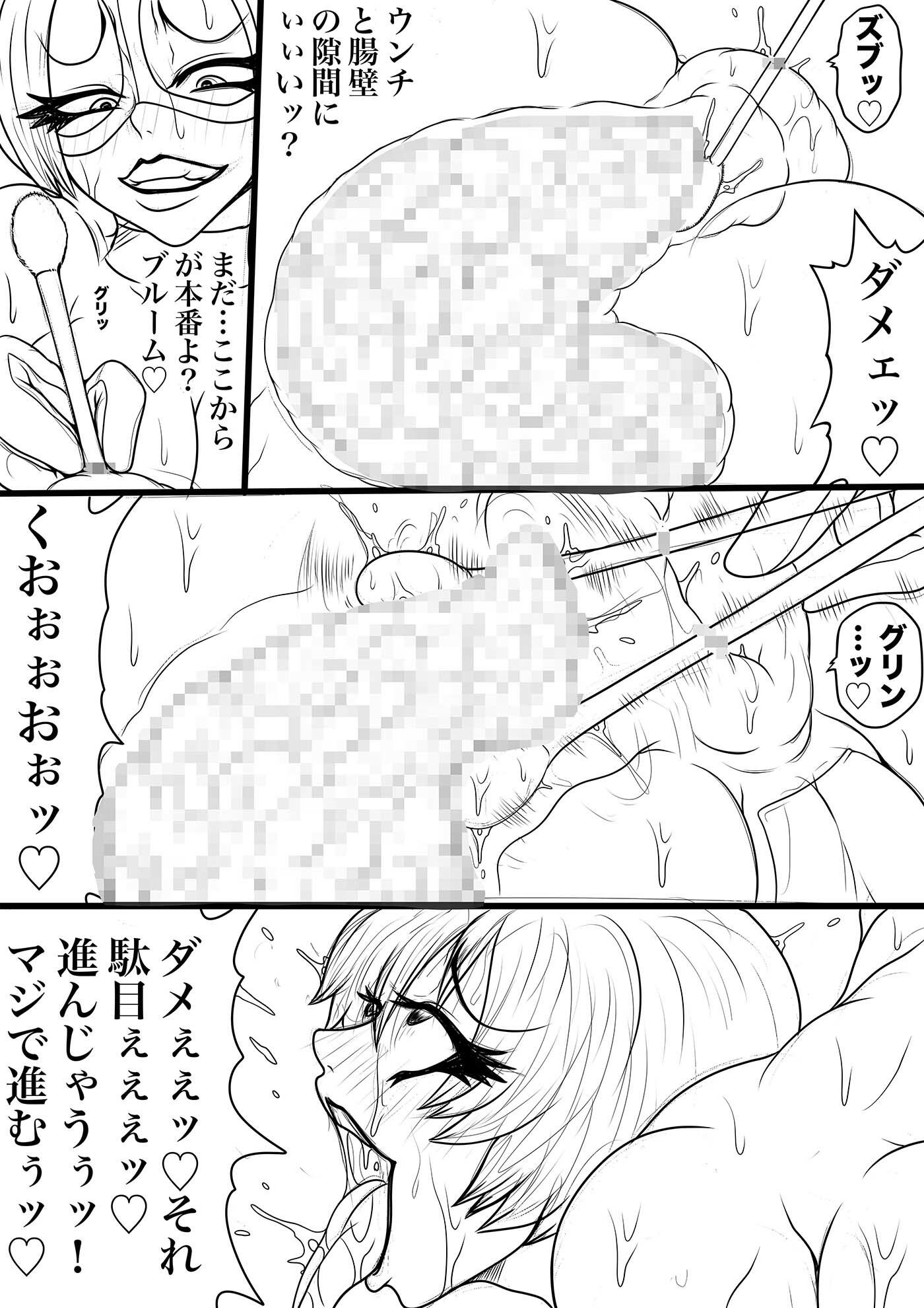NAME COLISEUM 紅の太刀 THE RED BLADE 第一話＆コミッションイラスト集 サンプル7ページ目