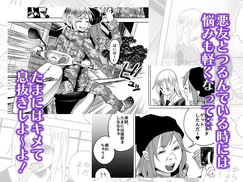 生活苦に悩む少女がキメセクする話 サンプル2ページ目