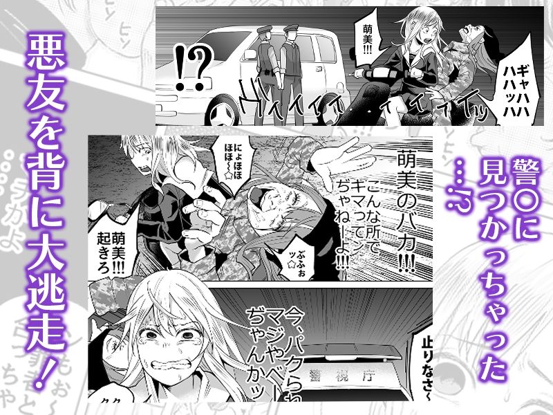生活苦に悩む少女がキメセクする話 サンプル3ページ目