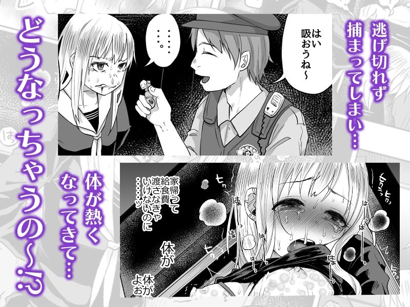生活苦に悩む少女がキメセクする話 サンプル4ページ目