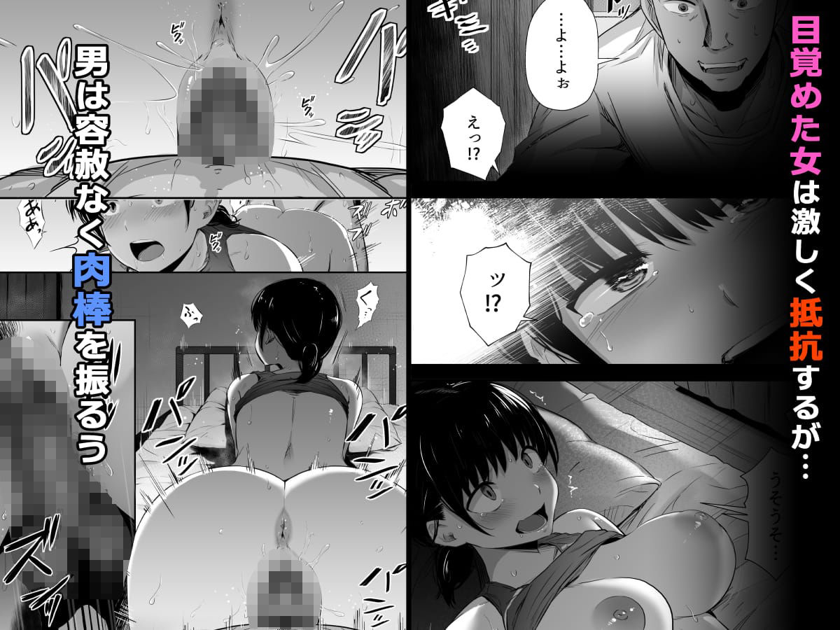 陸上部の彼女が悪徳顧問のオナホに堕ちた日〜睡●中出し指導〜 サンプル5ページ目