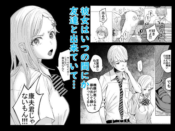 事故で脳に障害を負ってる間友達に彼女が寝取られたお話 サンプル2ページ目