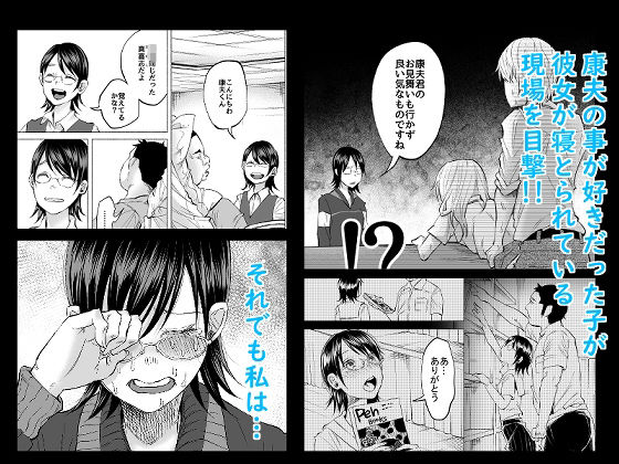 事故で脳に障害を負ってる間友達に彼女が寝取られたお話 サンプル3ページ目