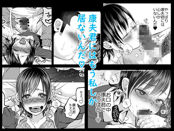 事故で脳に障害を負ってる間友達に彼女が寝取られたお話 サンプル4ページ目