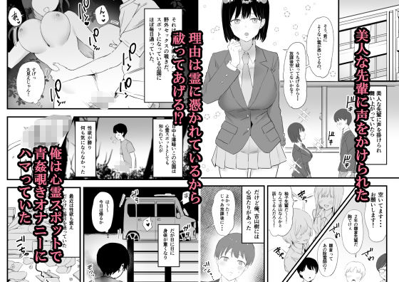 美人母娘除霊師 サンプル1ページ目