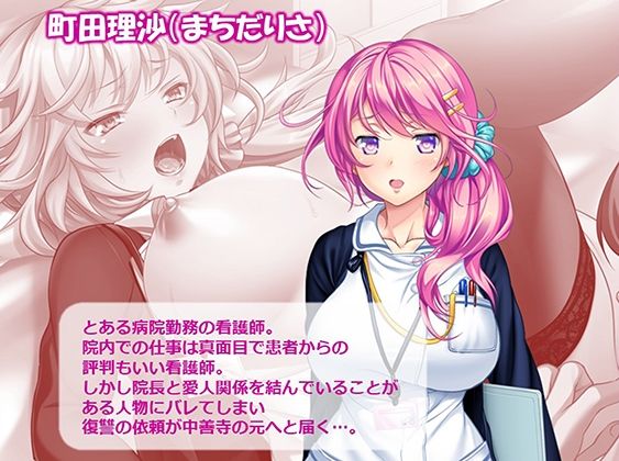 闇ハメ師  中善寺晃 1巻 サンプル3ページ目