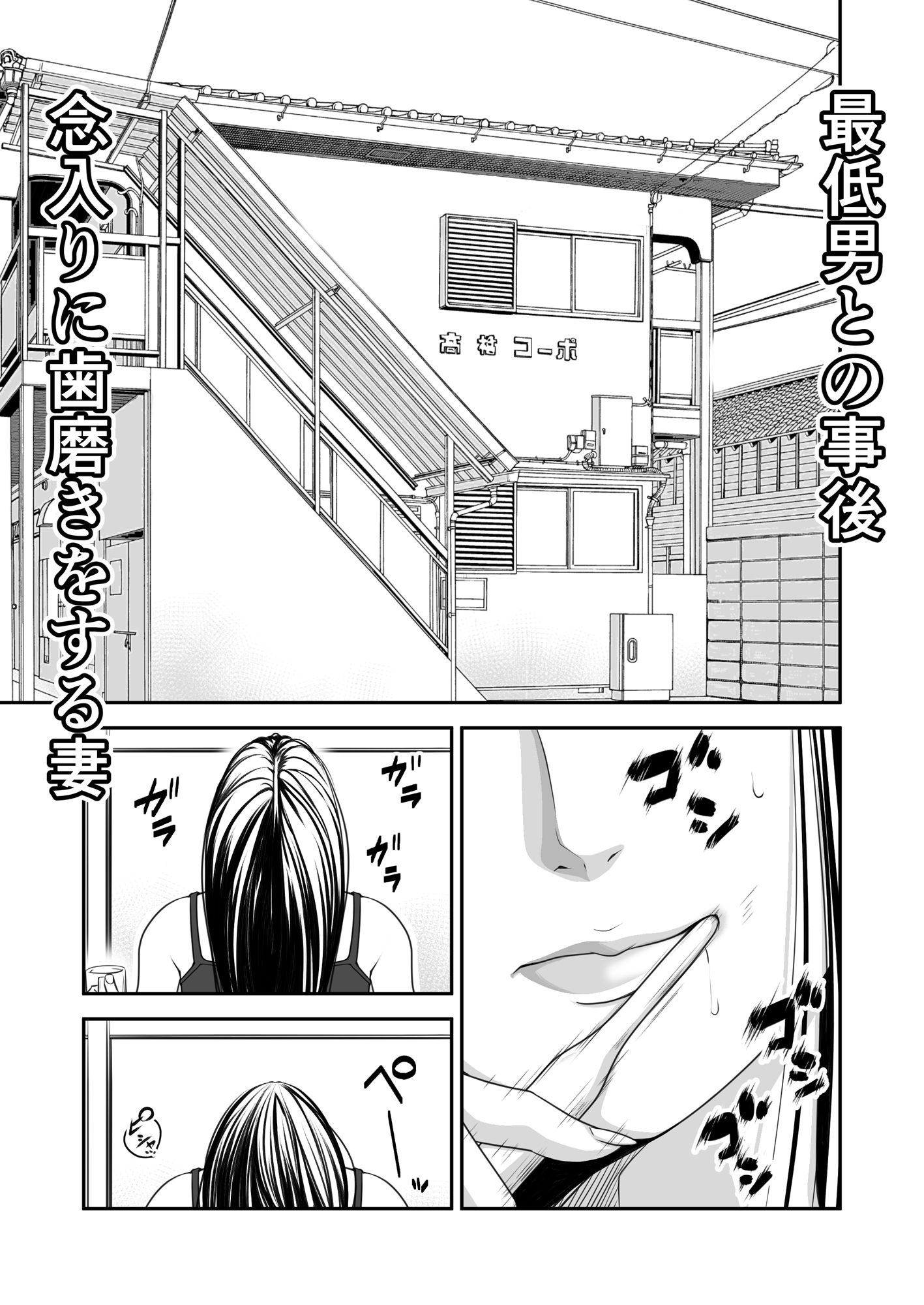 償い妻10 サンプル2ページ目
