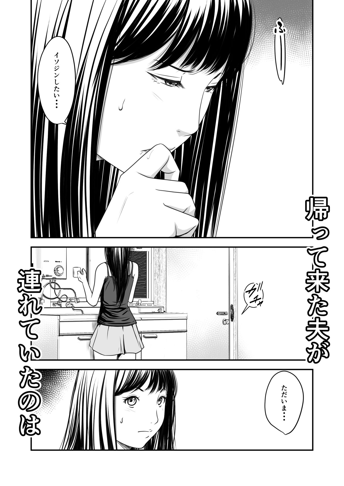 償い妻10 サンプル3ページ目