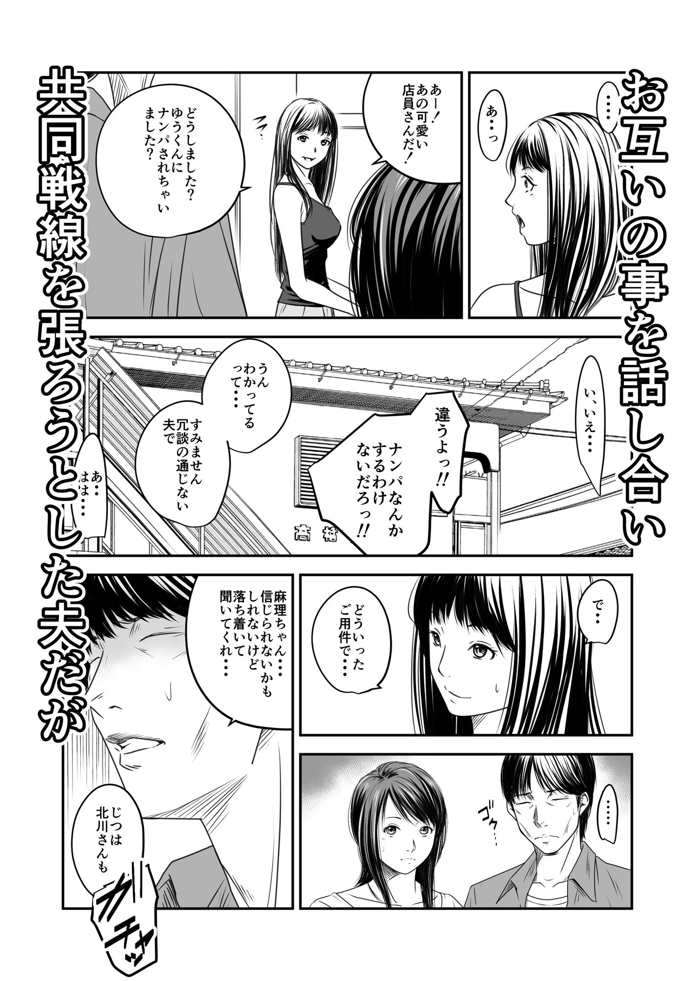 償い妻10 サンプル5ページ目