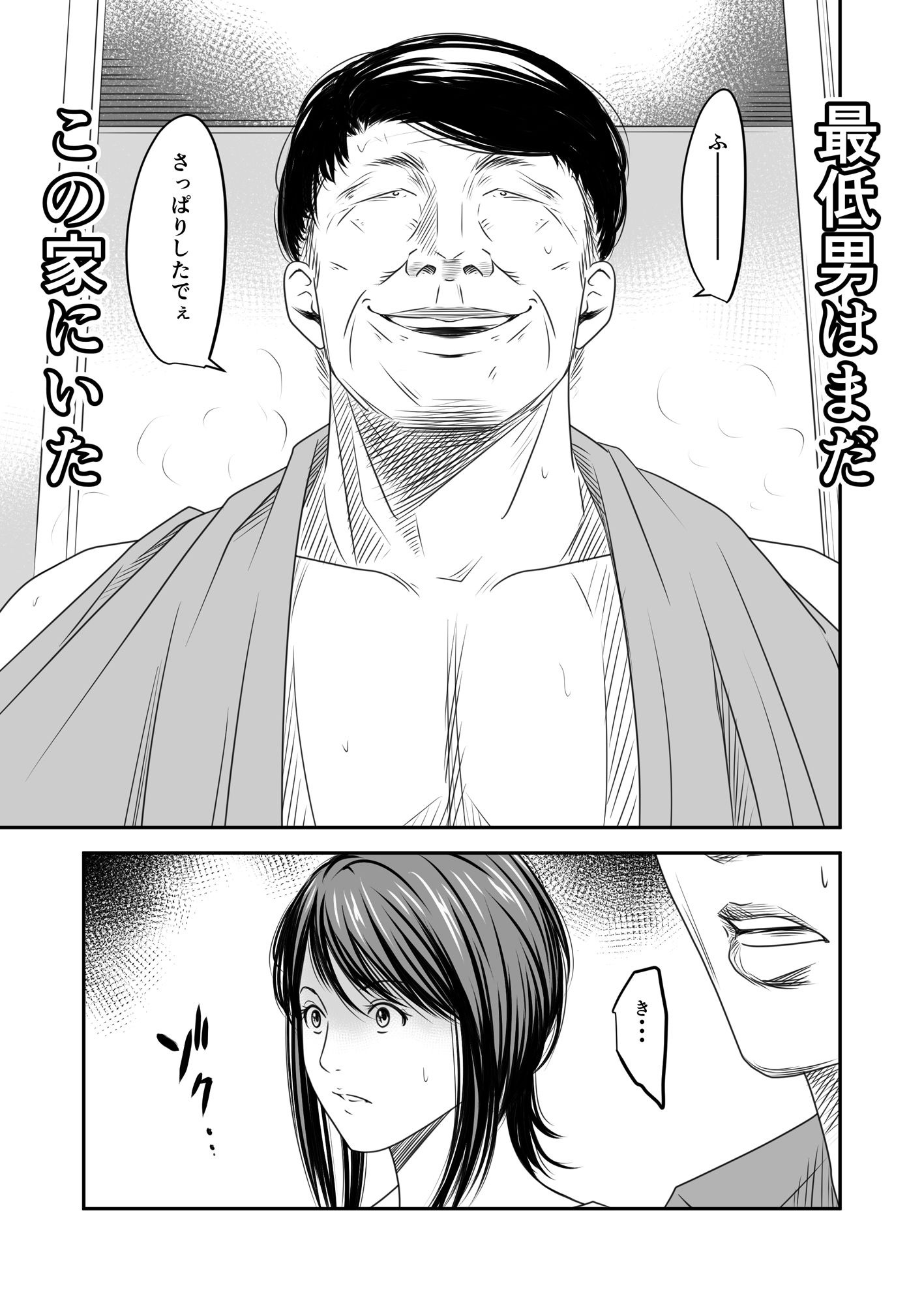 償い妻10 サンプル6ページ目