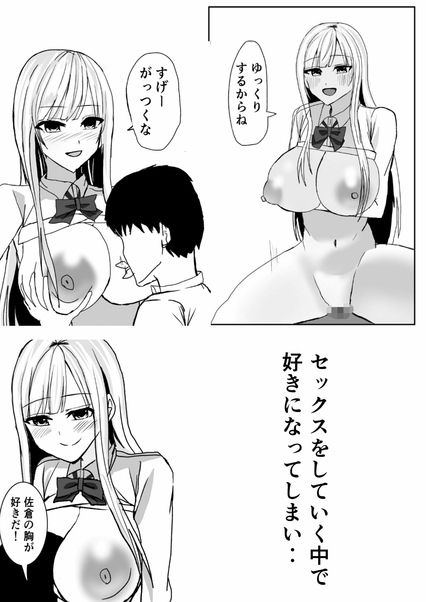 筆おろししてもらったギャルを肉便器にする話 サンプル2ページ目