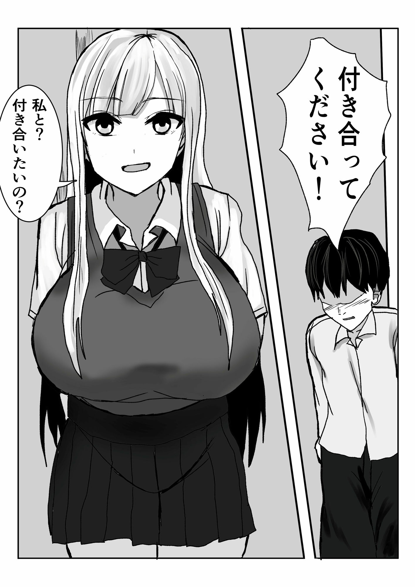 筆おろししてもらったギャルを肉便器にする話 サンプル3ページ目