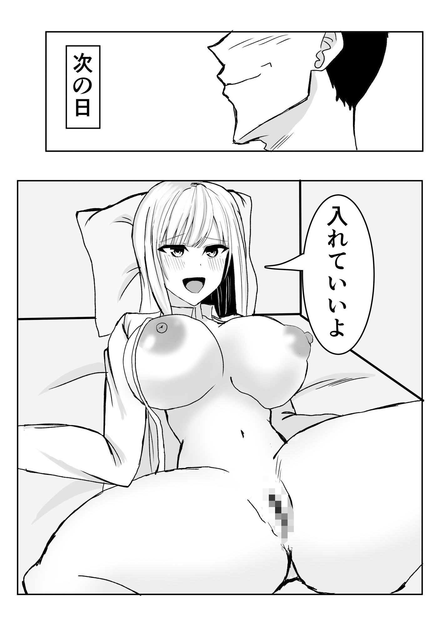 筆おろししてもらったギャルを肉便器にする話 サンプル6ページ目