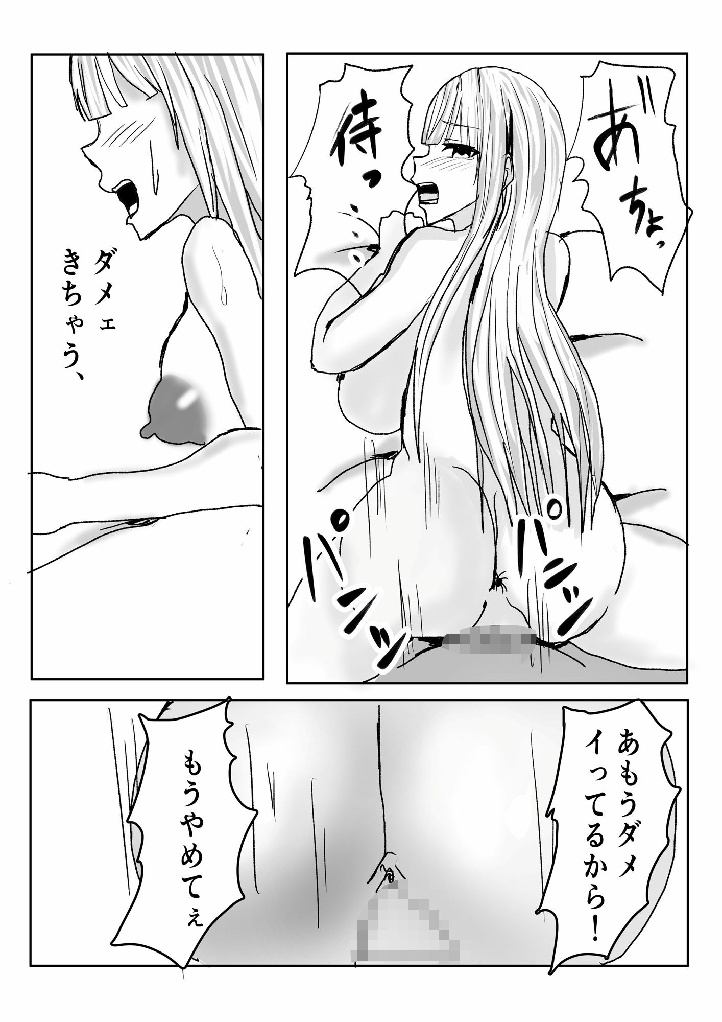 筆おろししてもらったギャルを肉便器にする話 サンプル8ページ目