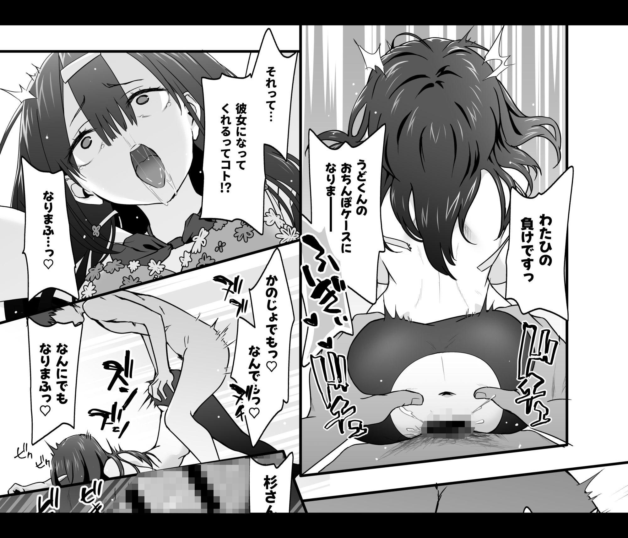 陰キャのくせにド淫乱でごめんなさい サンプル9ページ目