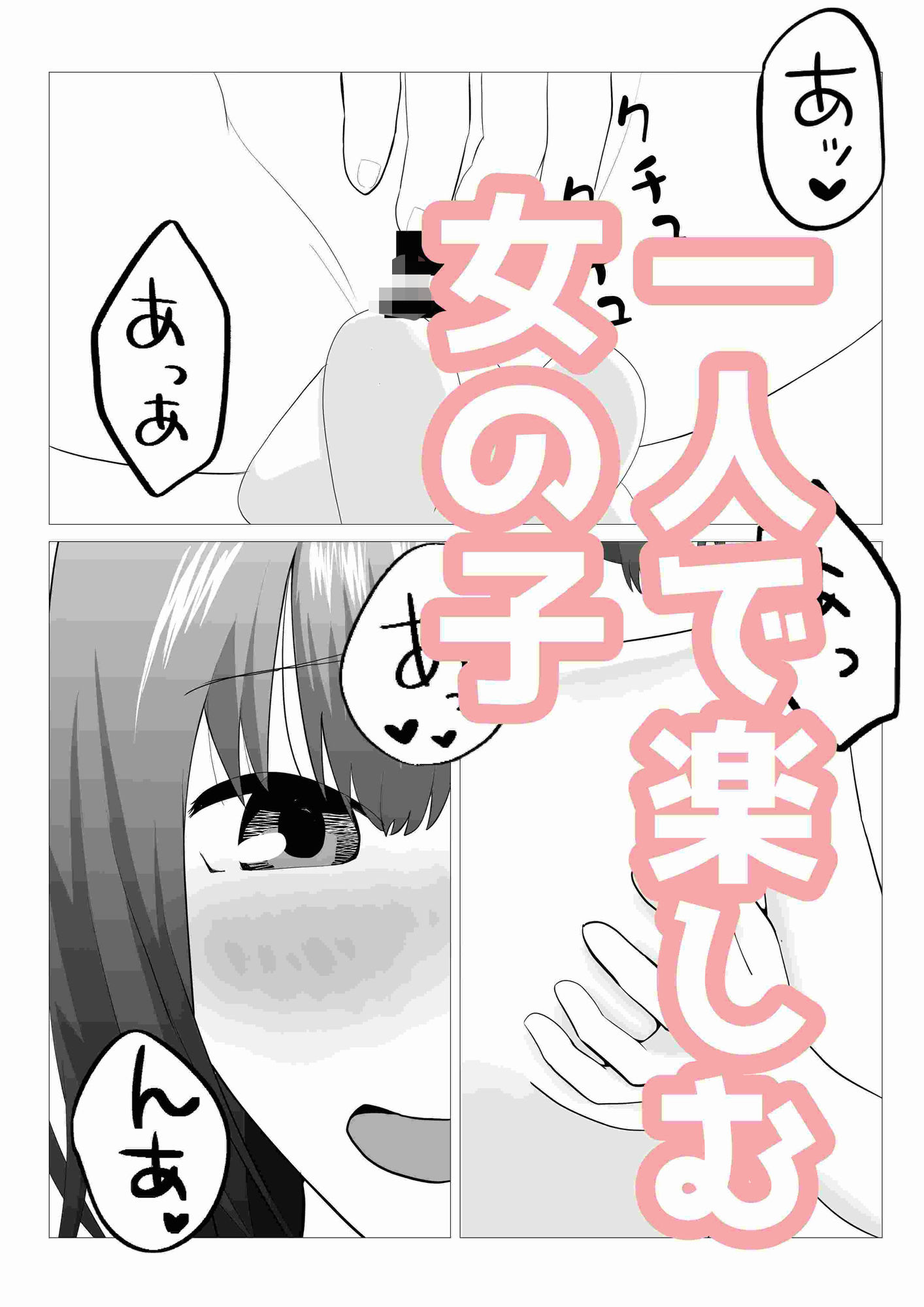 後輩が時間停止して好き勝手してるの、俺は知っている サンプル1ページ目