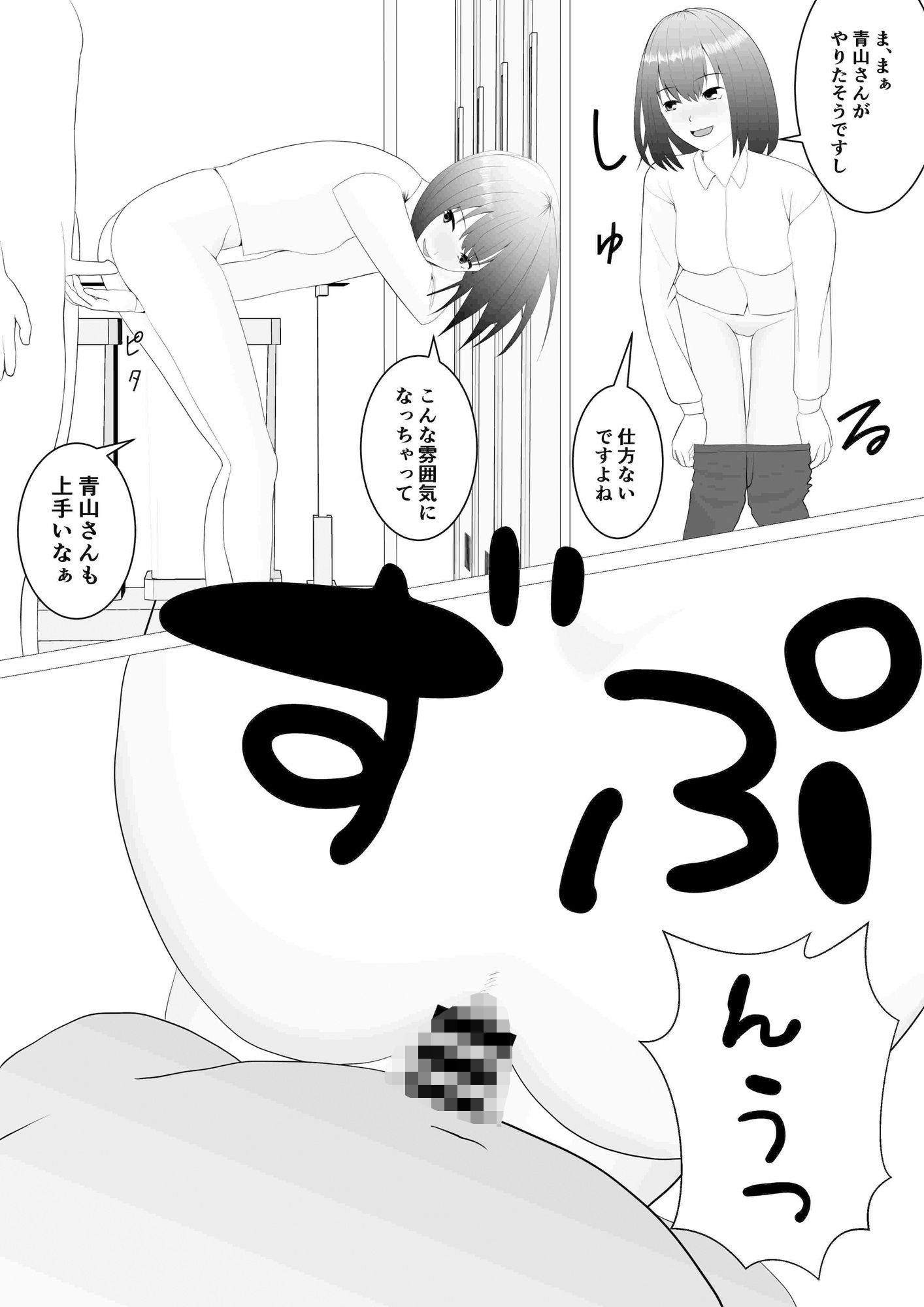 後輩が時間停止して好き勝手してるの、俺は知っている サンプル7ページ目