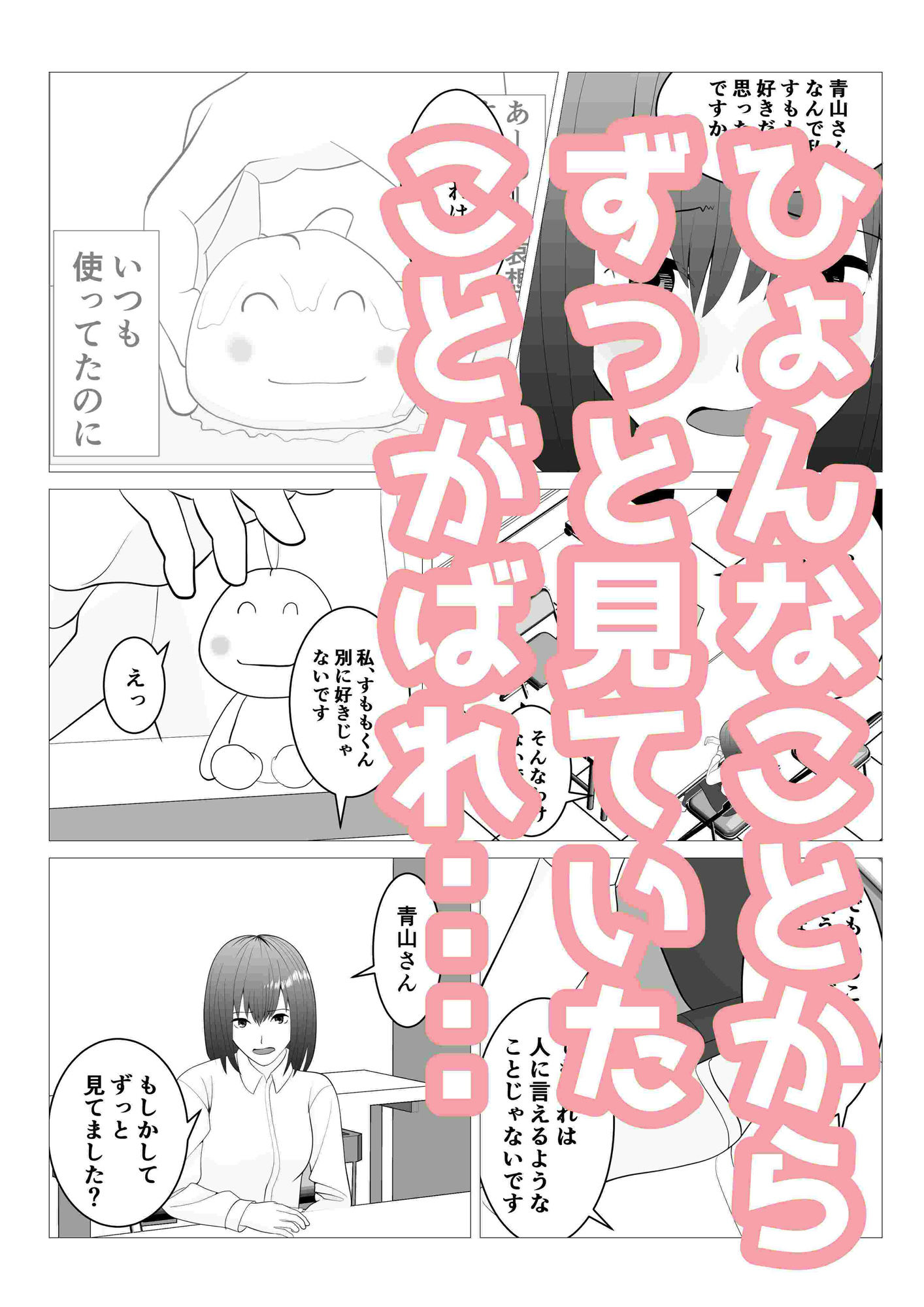 後輩が時間停止して好き勝手してるの、俺は知っている サンプル8ページ目