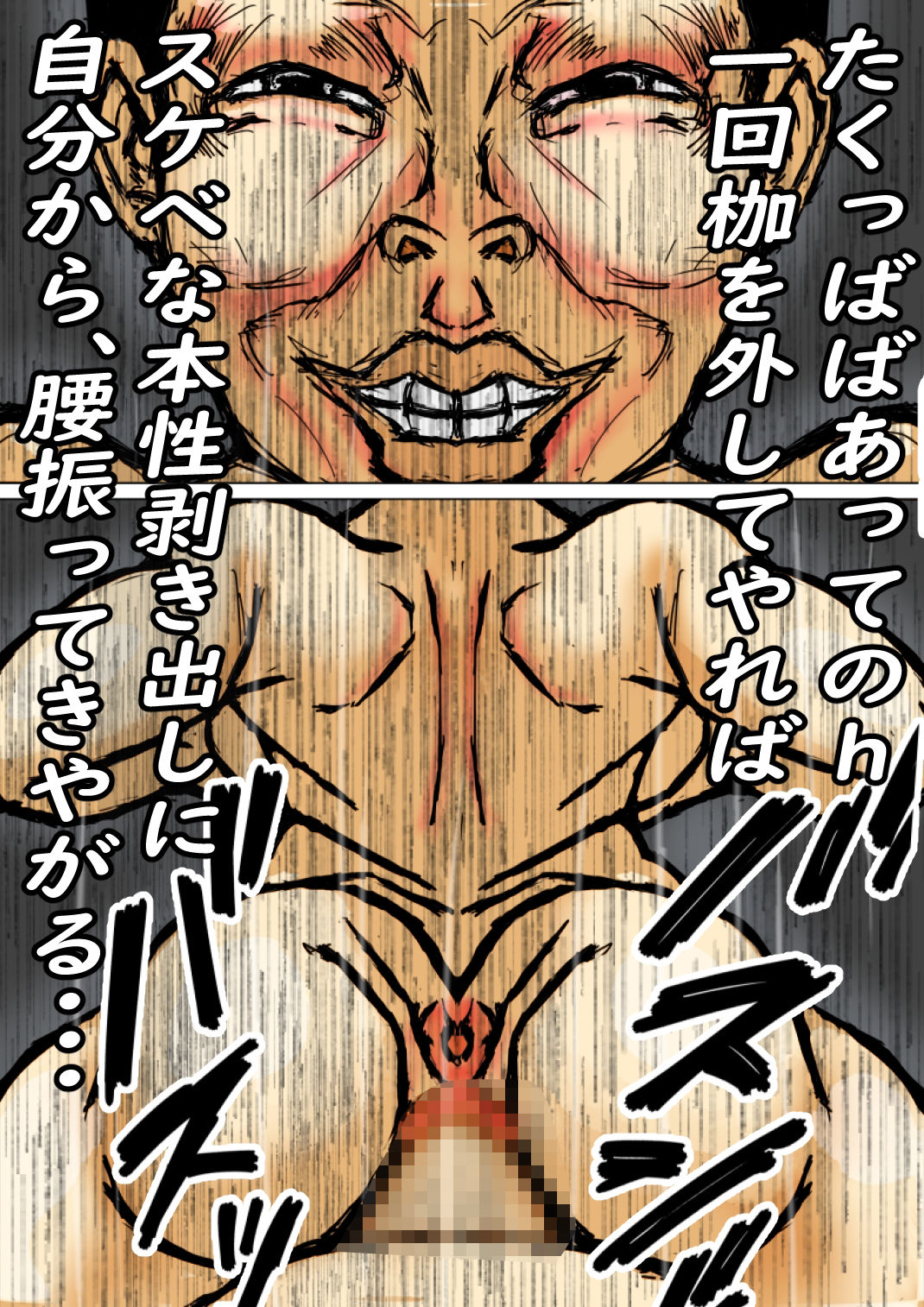 家事代行のおばさんは、ドMな変態女でした！ サンプル1ページ目