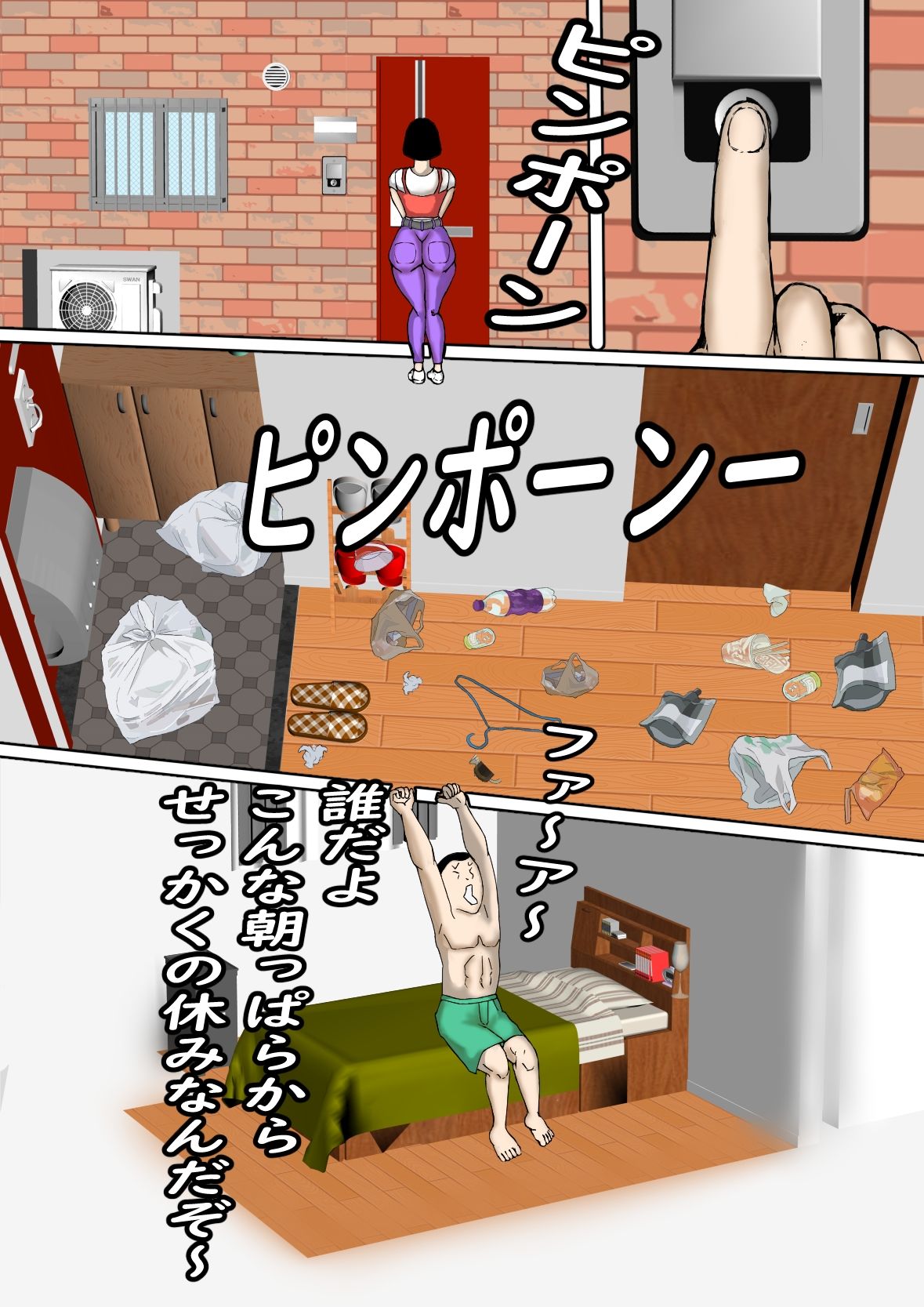 家事代行のおばさんは、ドMな変態女でした！ サンプル2ページ目