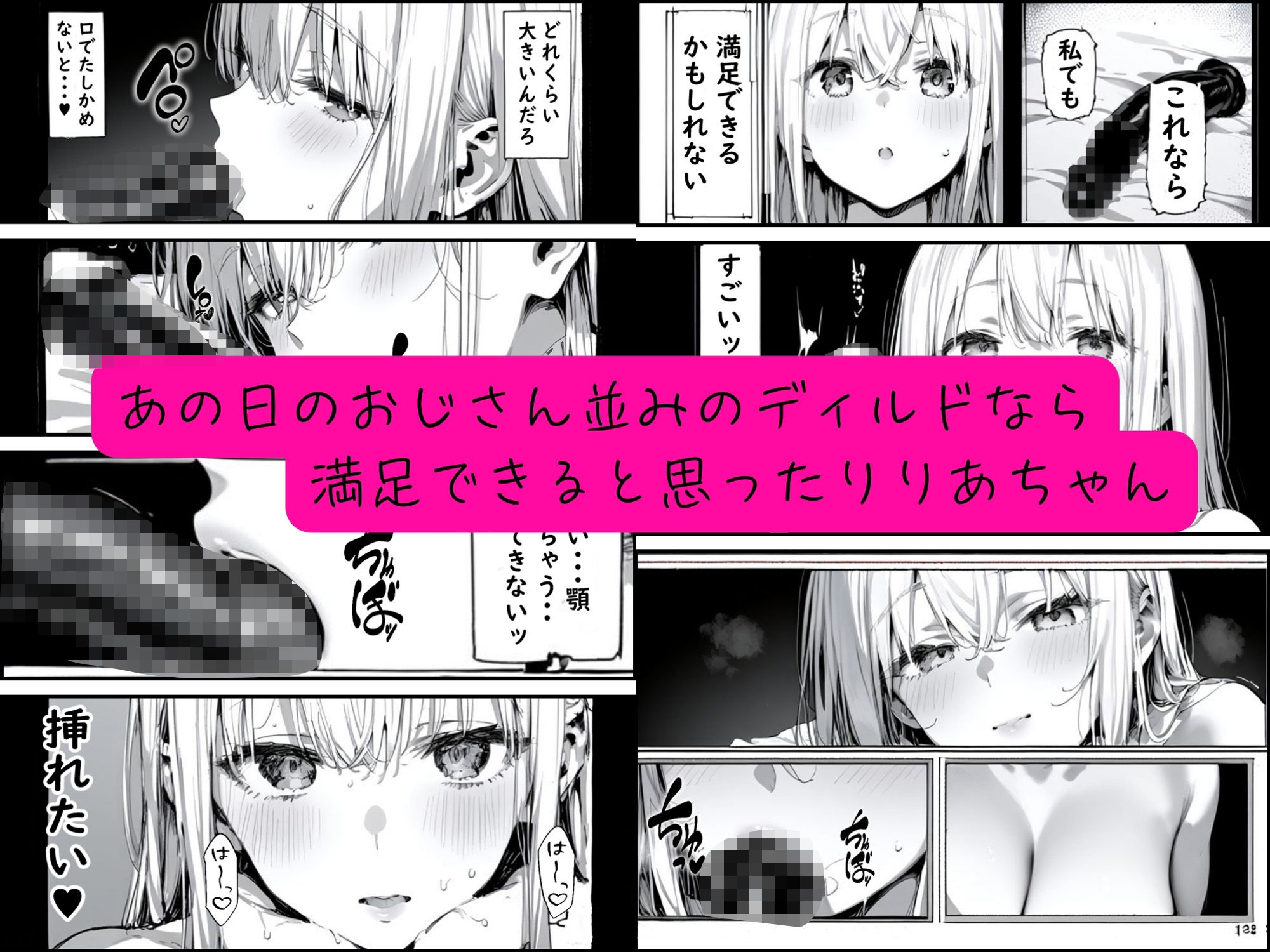 無敵のパパ活女子りりあちゃんが負ける話2 サンプル6ページ目