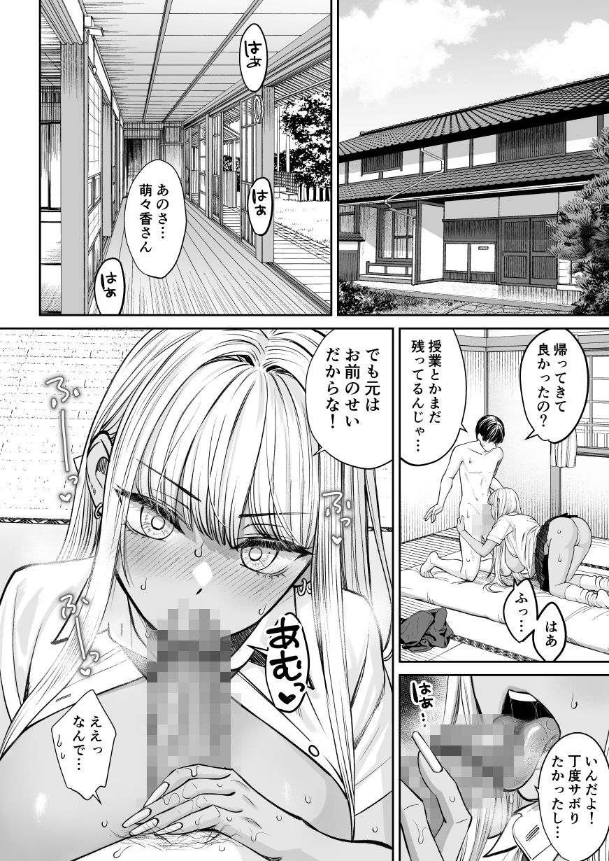 突然姉ができた話2 サンプル4ページ目