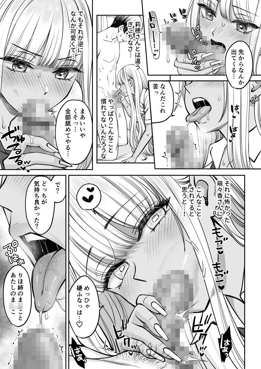 突然姉ができた話2 サンプル5ページ目