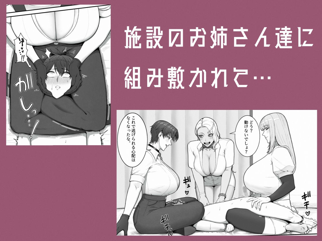 搾精担当お姉さん2 サンプル1ページ目