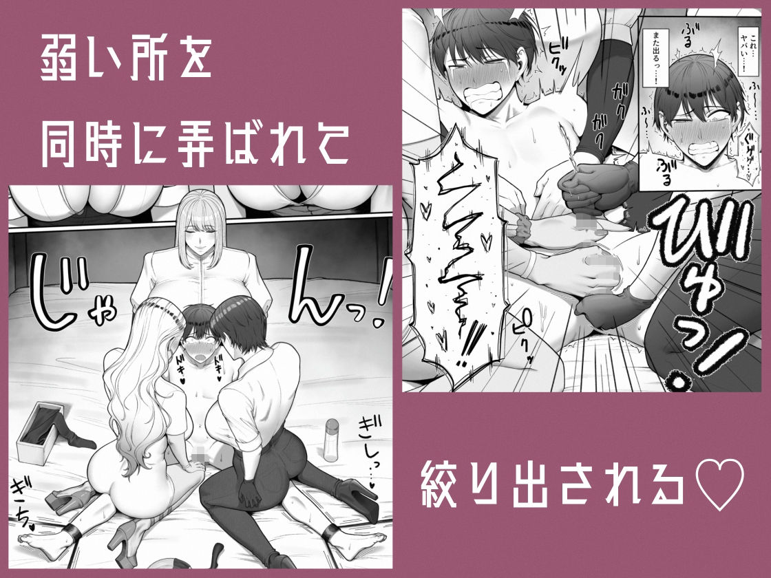 搾精担当お姉さん2 サンプル3ページ目