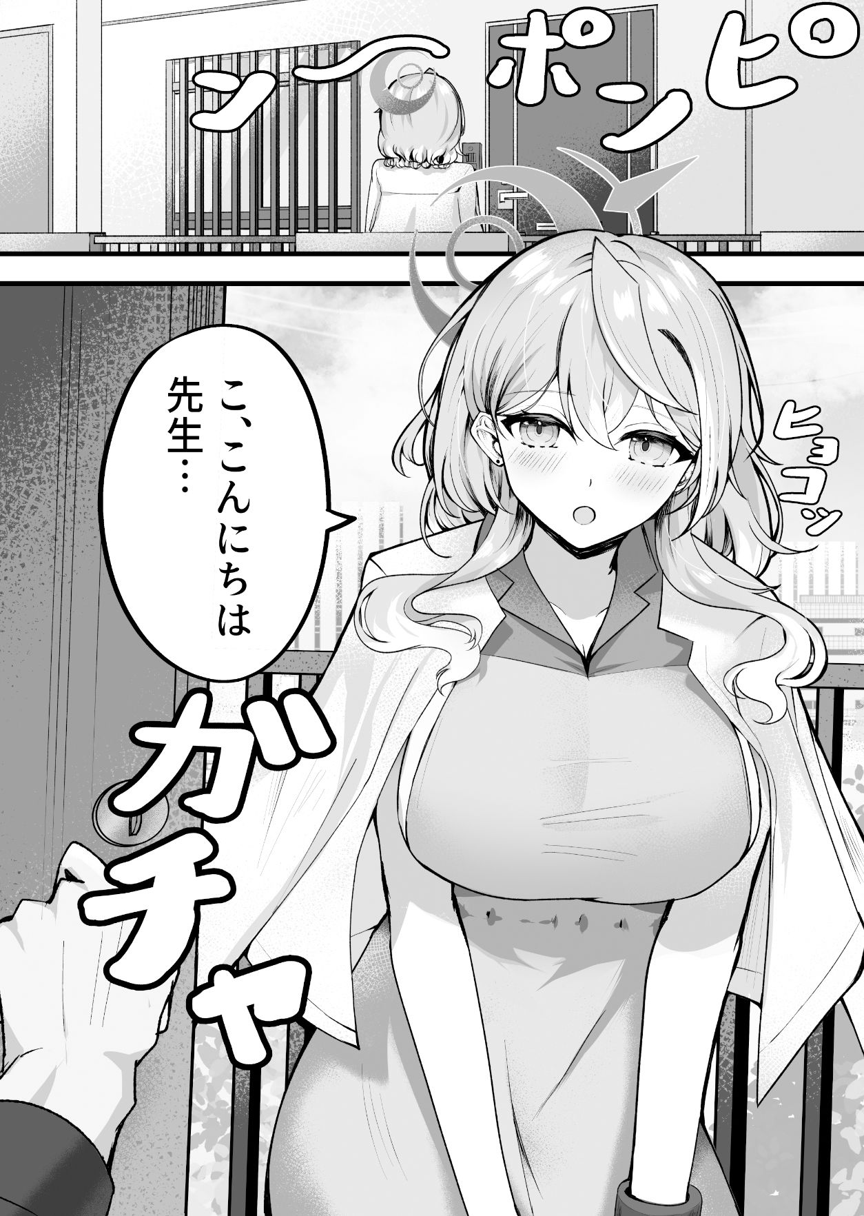 アコちゃんお泊まり大作戦 サンプル1ページ目
