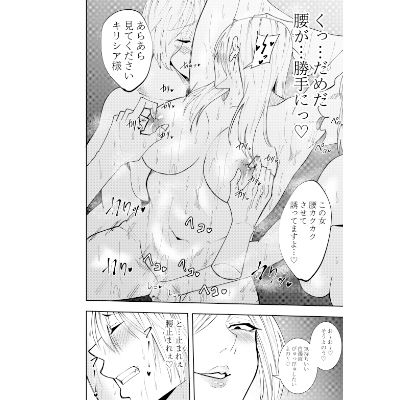 ふたなりヒロイン秋雨イズナ  温泉レズプレイ編 サンプル5ページ目