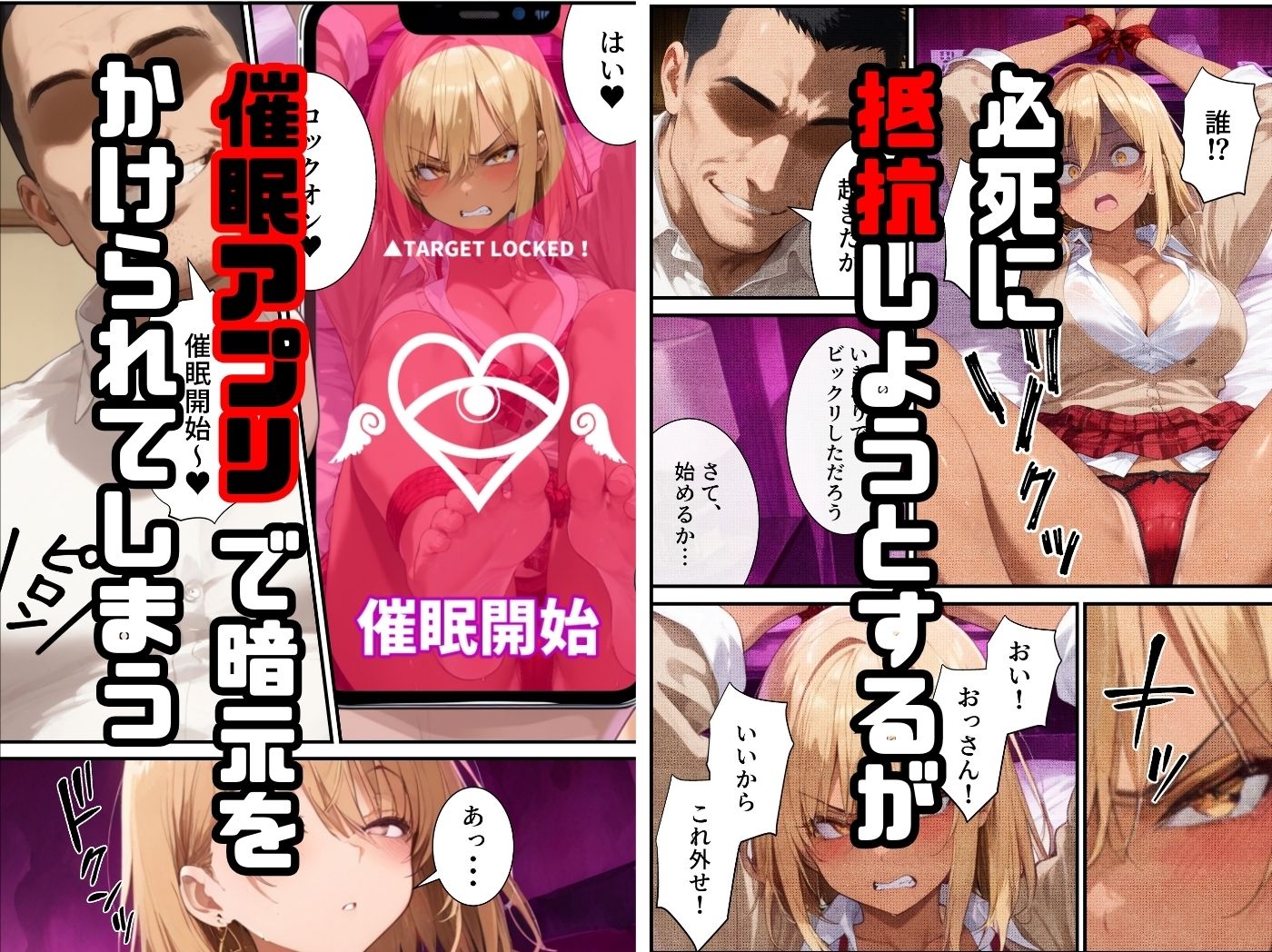 催●アプリで寝取られて孕ませられる褐色ギャルJKの話 サンプル4ページ目