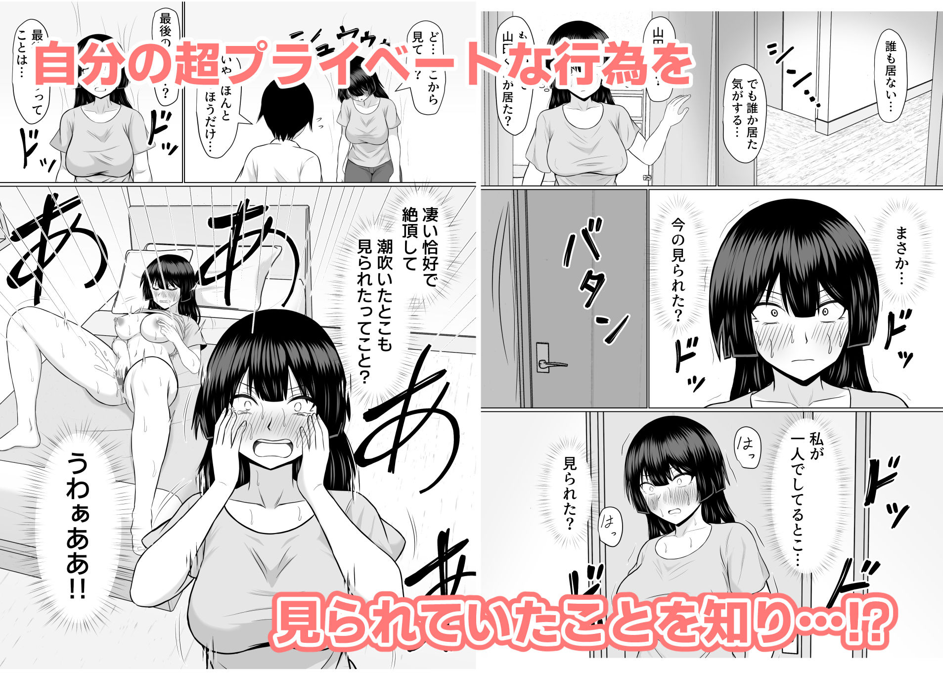 優等生な義姉のオナニーを目撃しちゃった話 サンプル4ページ目
