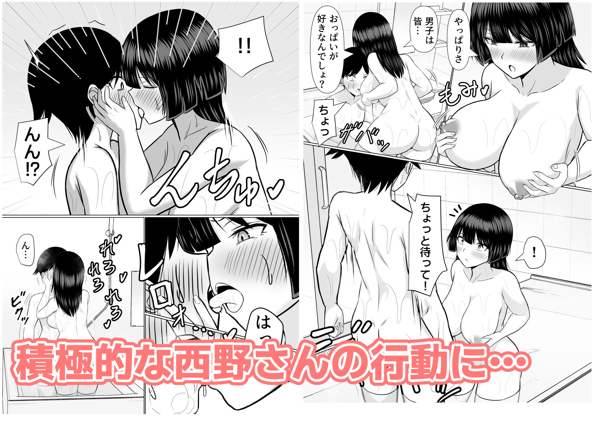 優等生な義姉のオナニーを目撃しちゃった話 サンプル6ページ目