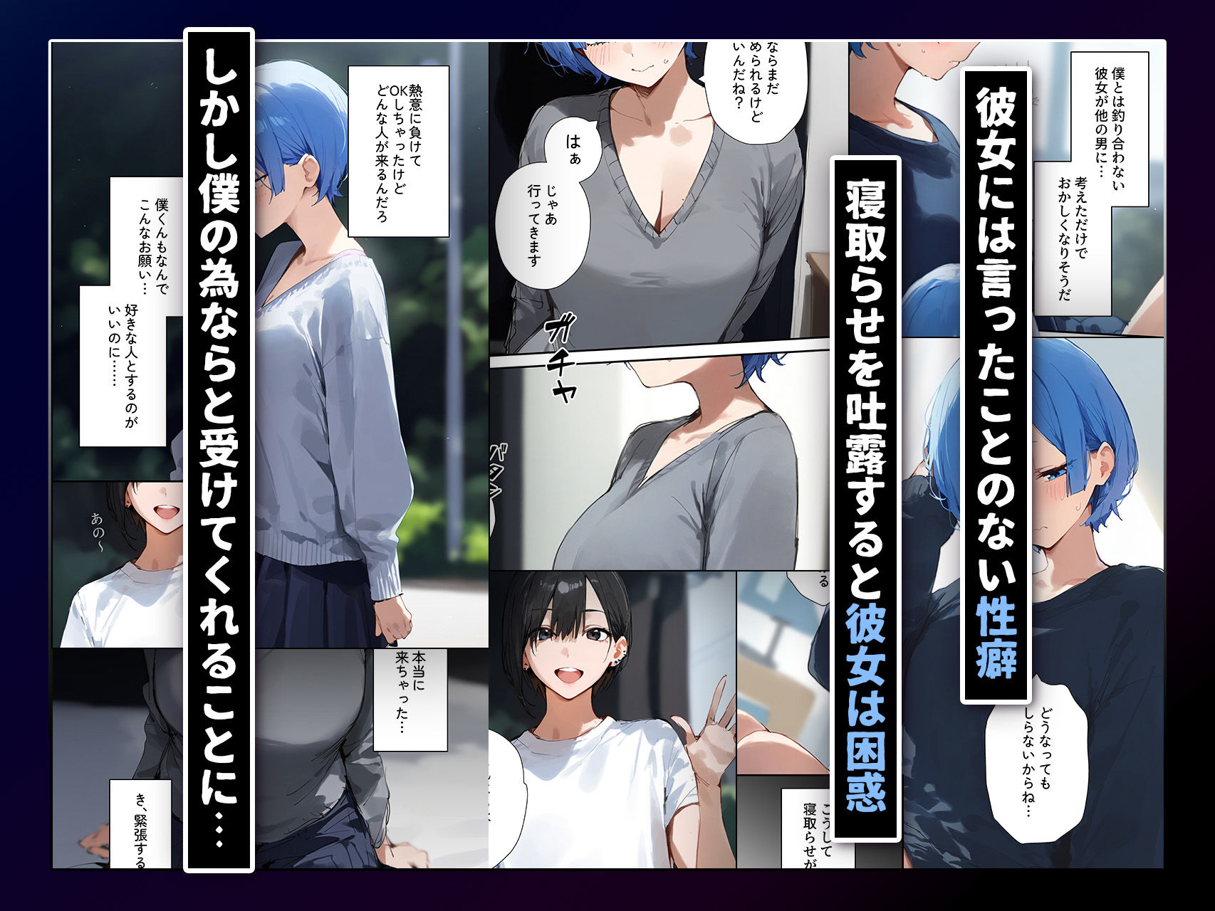 レム似の新人ちゃん、寝取らせしたら後悔しかないので死に戻りしたい サンプル2ページ目