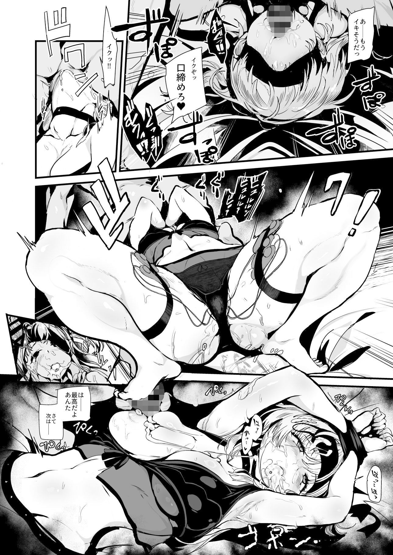 総集編  カケヅキトランスS サンプル2ページ目
