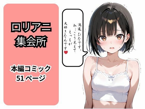 大好きなお兄ちゃんは7回が限界でした サンプル10ページ目