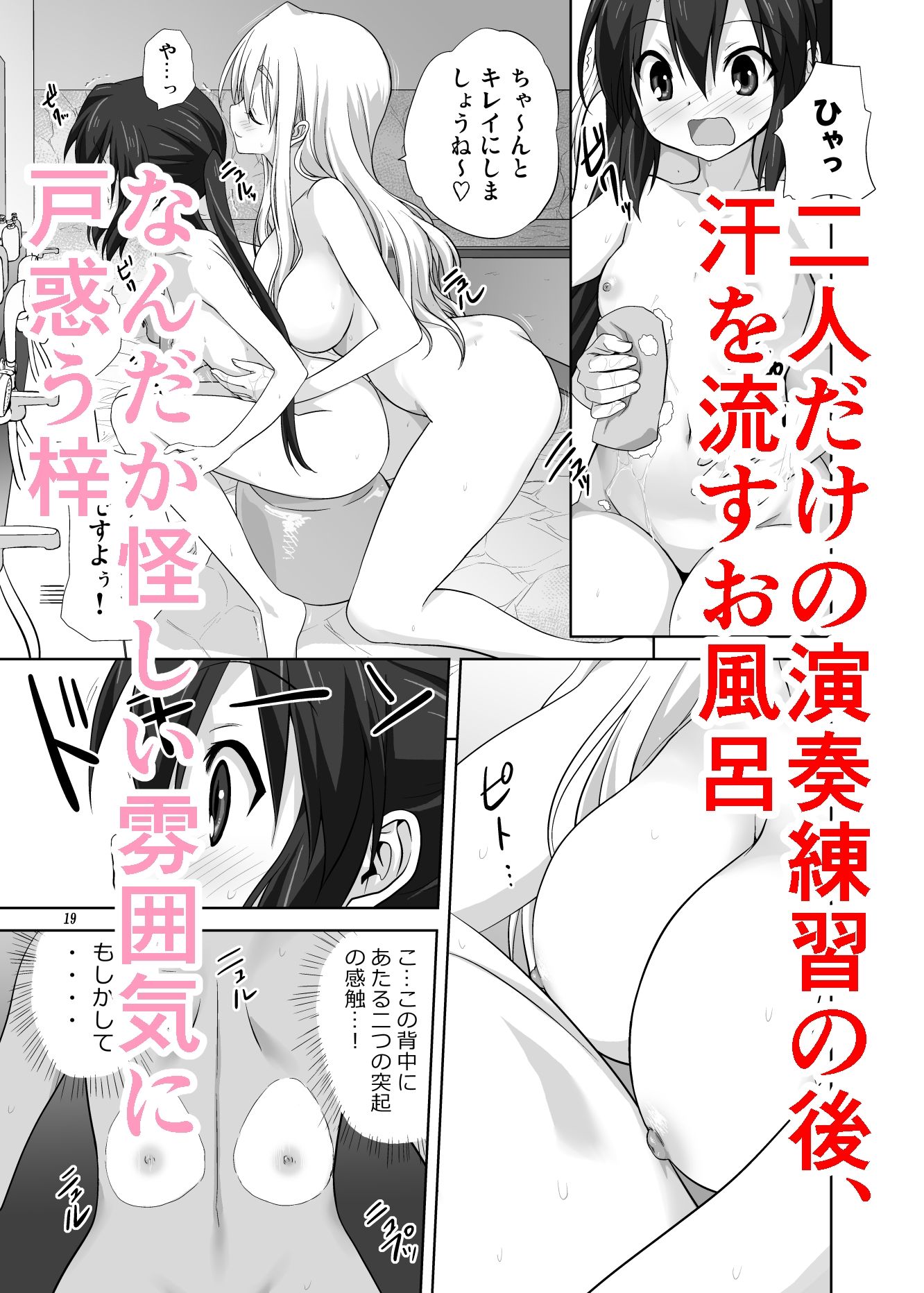 むぎとあず サンプル5ページ目