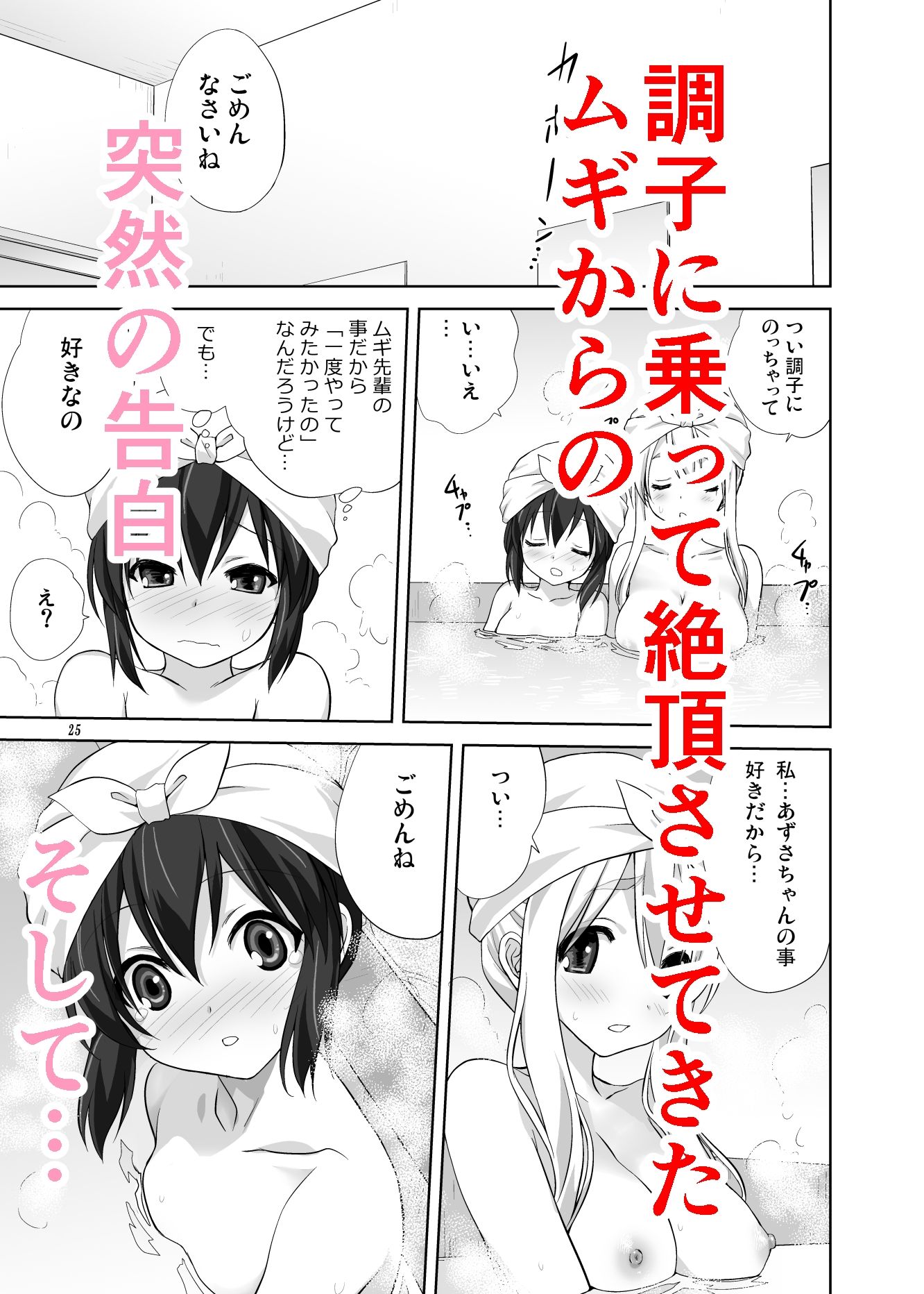 むぎとあず サンプル6ページ目